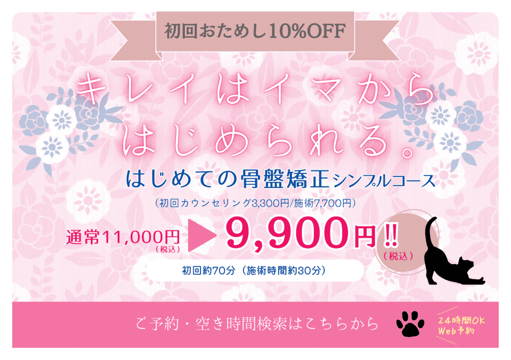 初回10％割引キャンペーン7/31まで延長！