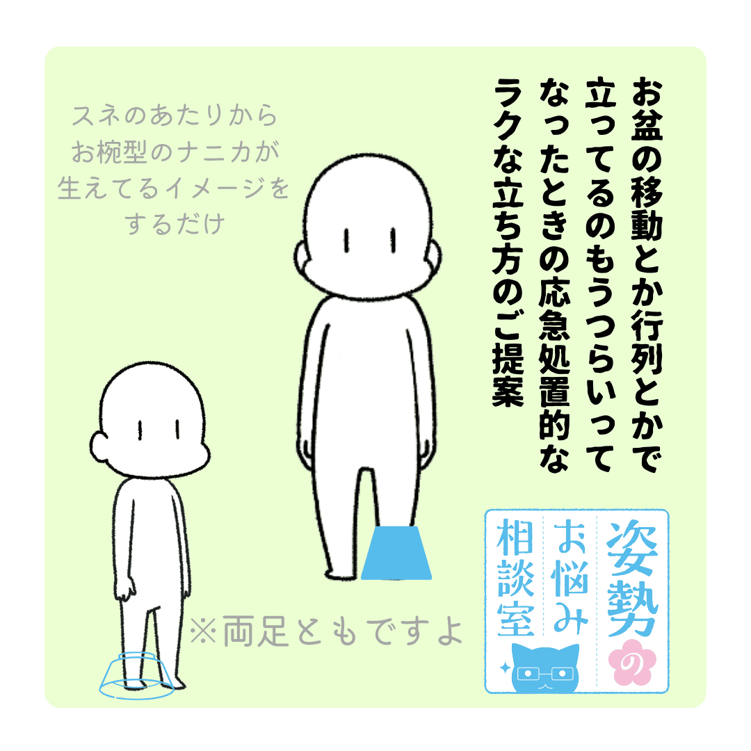 最近 座り方コンシェルジュ みたいになってる和屋.zip - 3.png