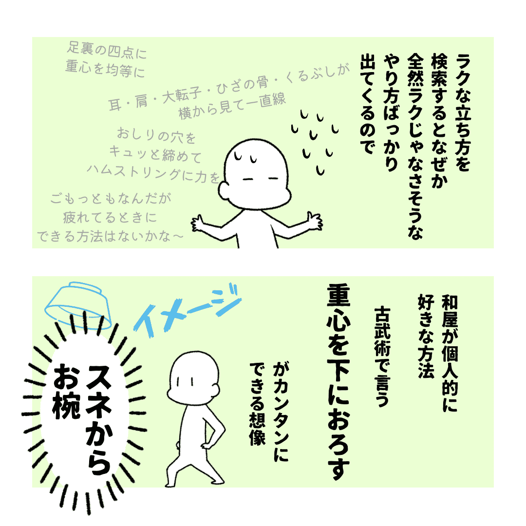 最近 座り方コンシェルジュ みたいになってる和屋.png