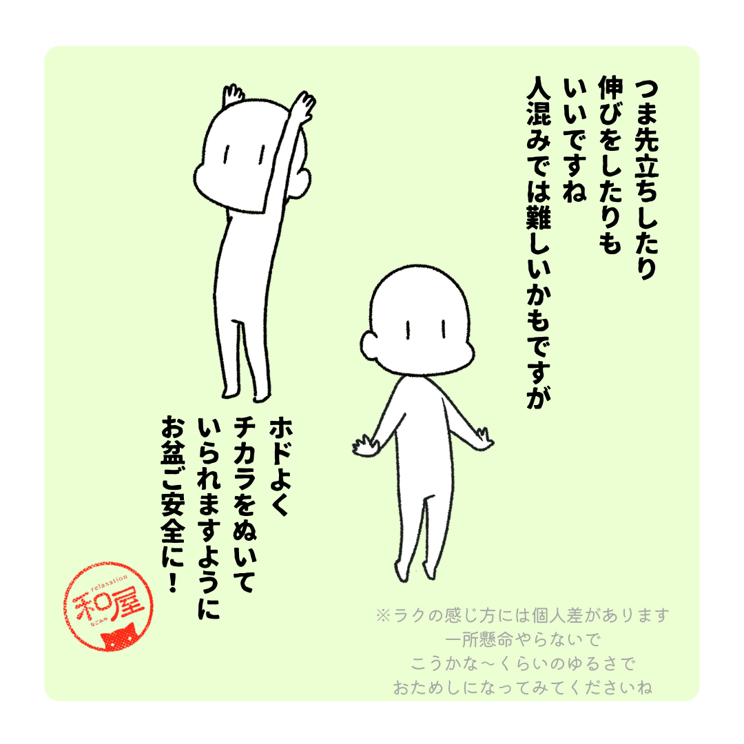 最近 座り方コンシェルジュ みたいになってる和屋.zip - 7.png