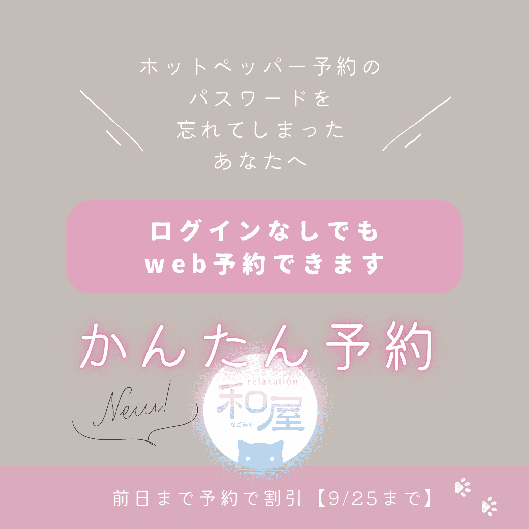 【あと2日】9/16までの割引とクーポン