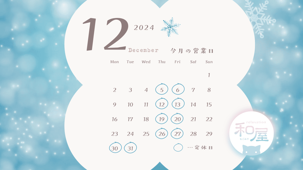 2024.12.1.calendar.yoko.PNG