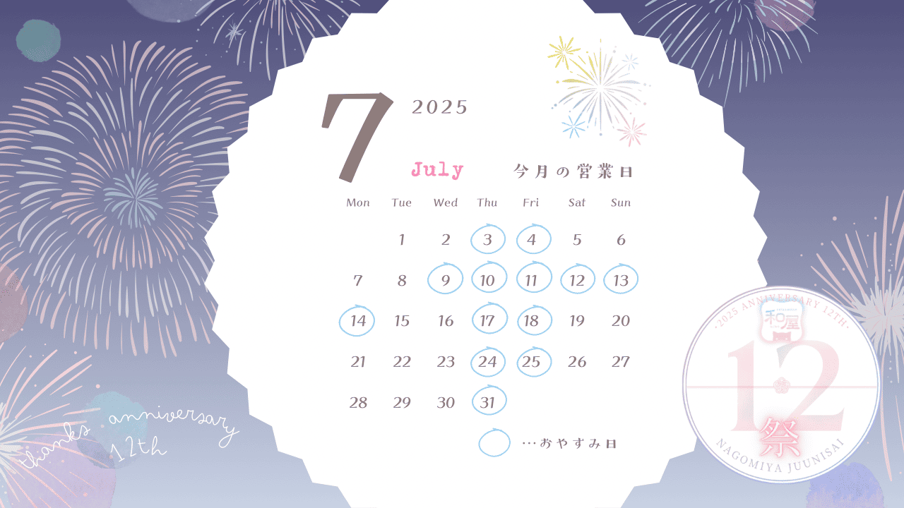 2025.7.calendar.PNG