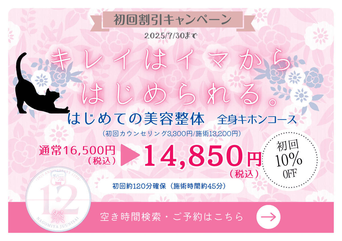 2025.6.30.hajimete.PNG
