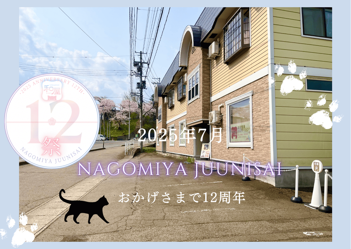 2025.12sai.PNG