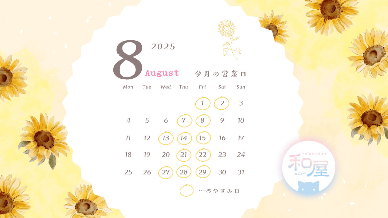 2025.8.calendar.PNG
