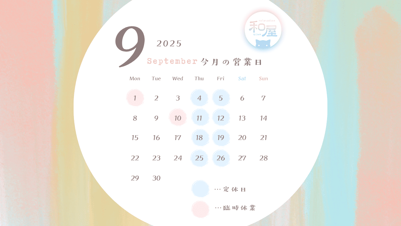 2025.7.31.calendar.9.PNG