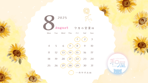 2025.8.calendar.PNG