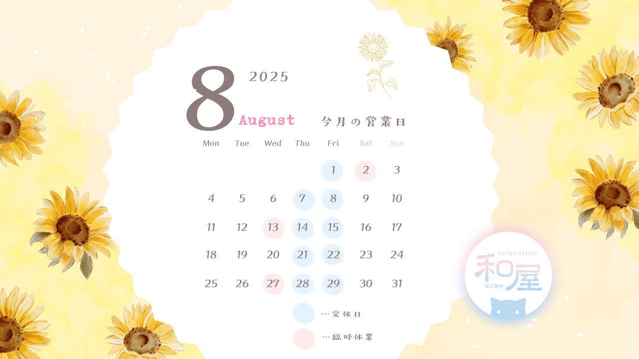 2025.8.1.calendar8.PNG