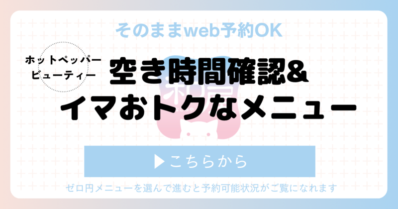 2025.8.3.banner.yoyaku.PNG