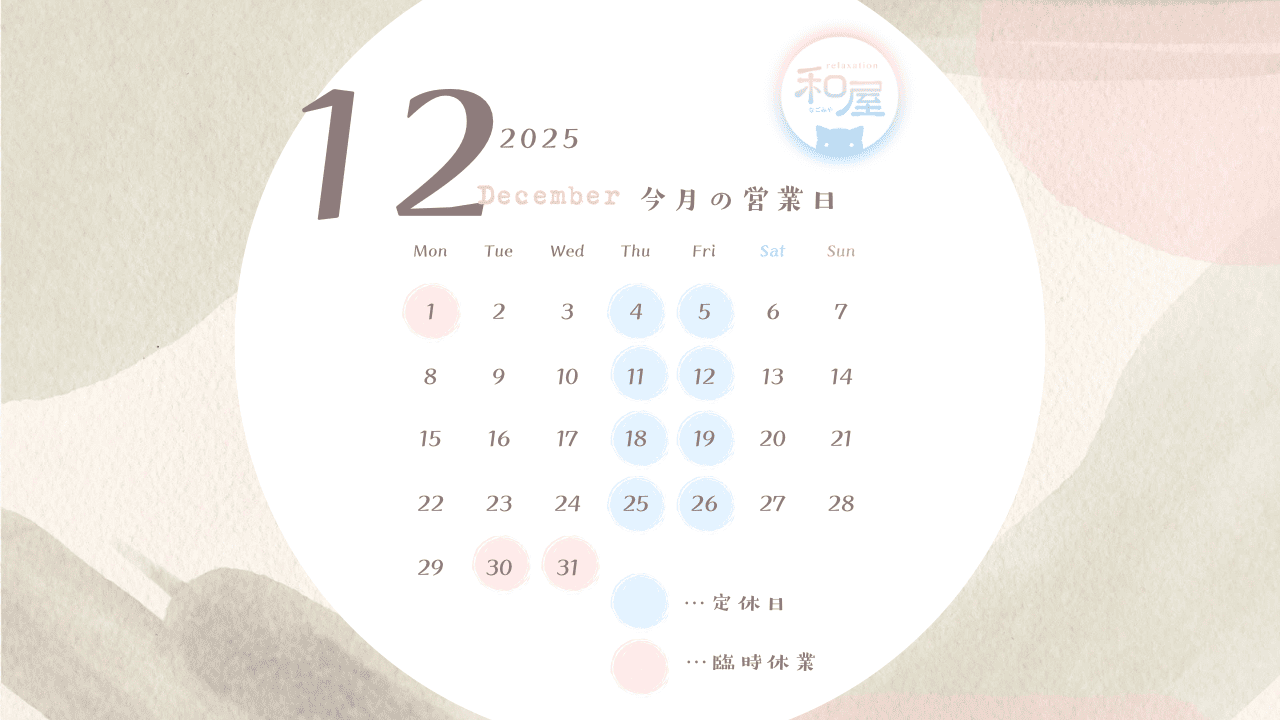 2025.12.calendar.PNG