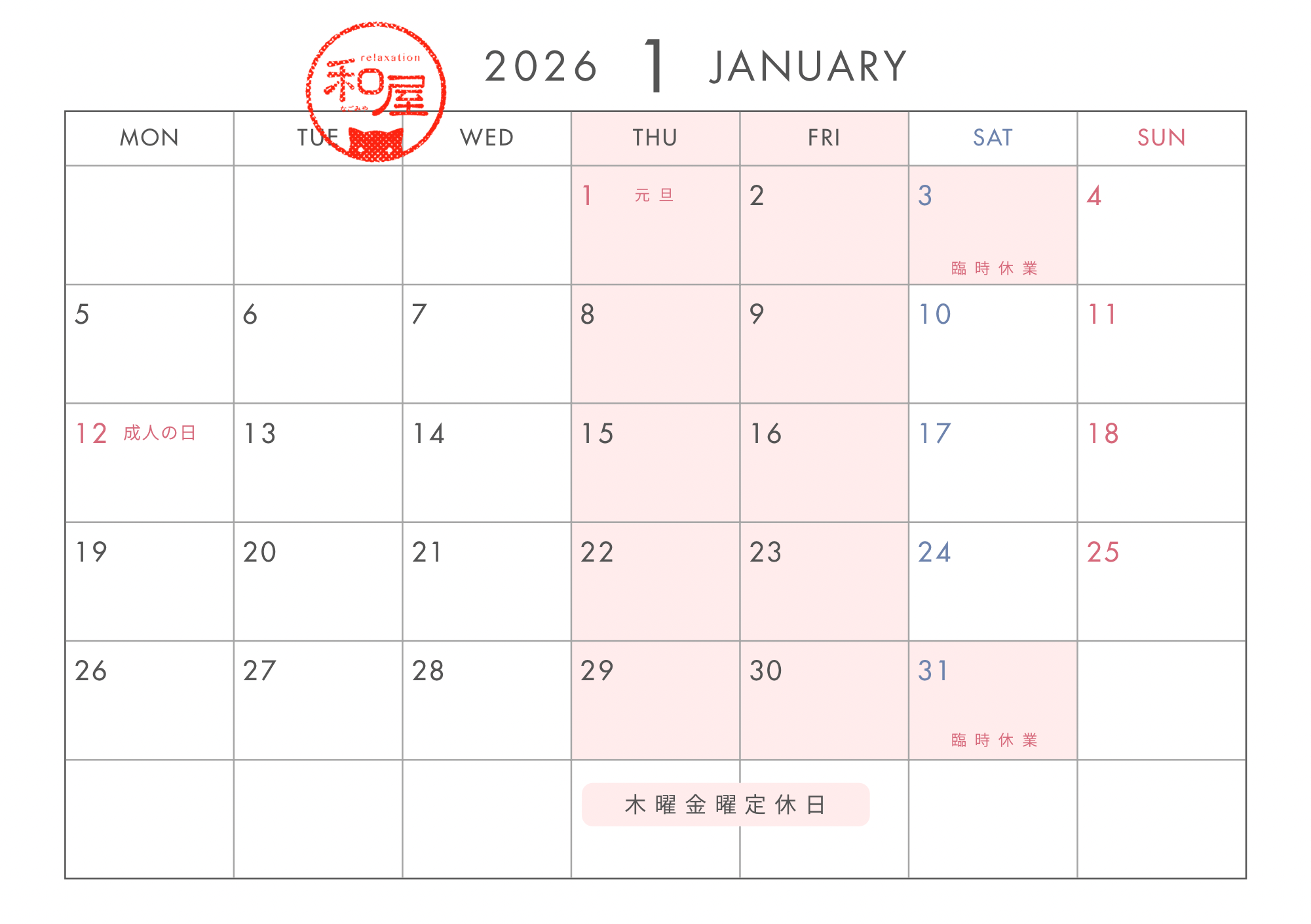 カレンダーシンプル 2026 A5 横 - 1月.png