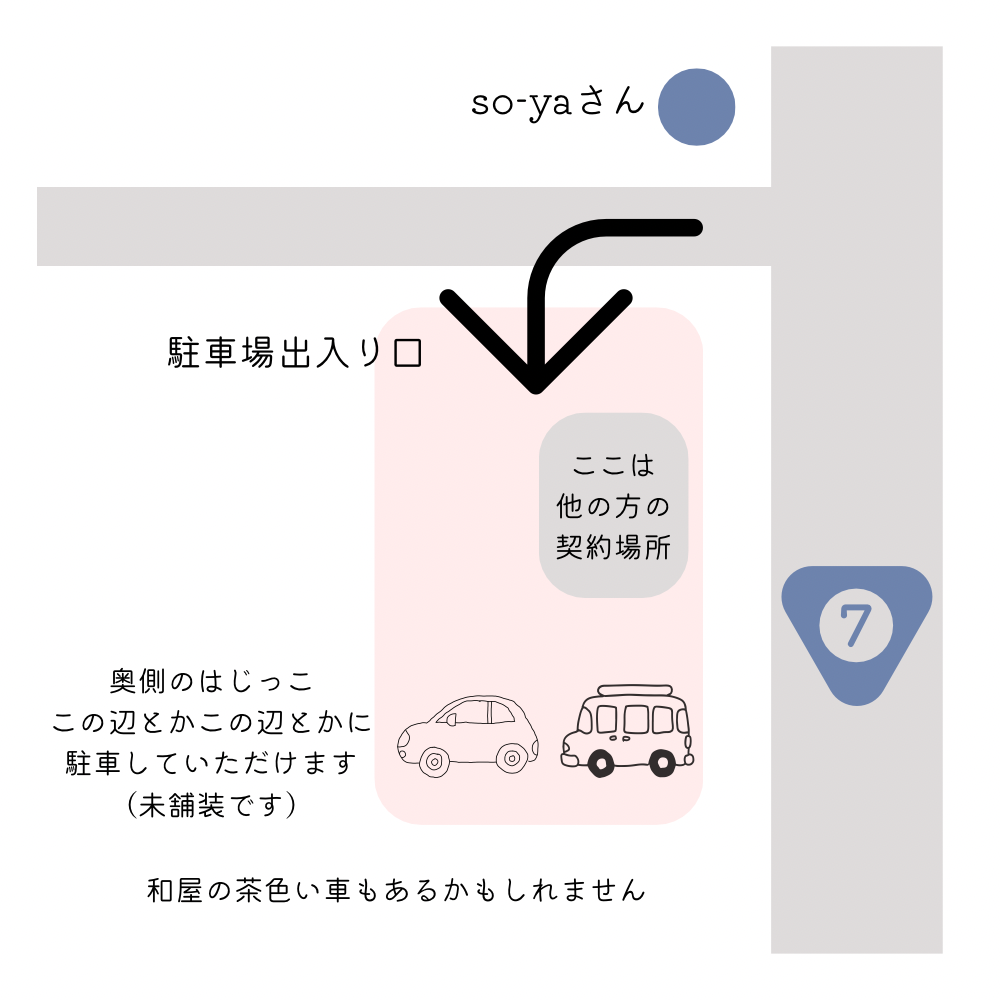 3月の駐車場ご案内 - 3.PNG