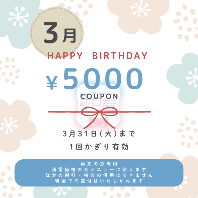 2026年バースデー3月.PNG