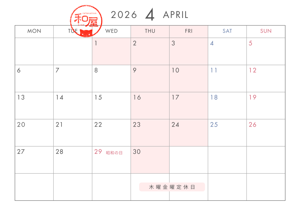 4月から、夏季営業時間です【最終受付17時まで】