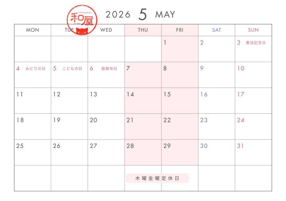 カレンダー2026.5月.1000.png