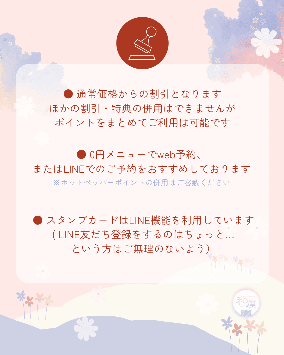 13周年スタンプラリー - 3.png