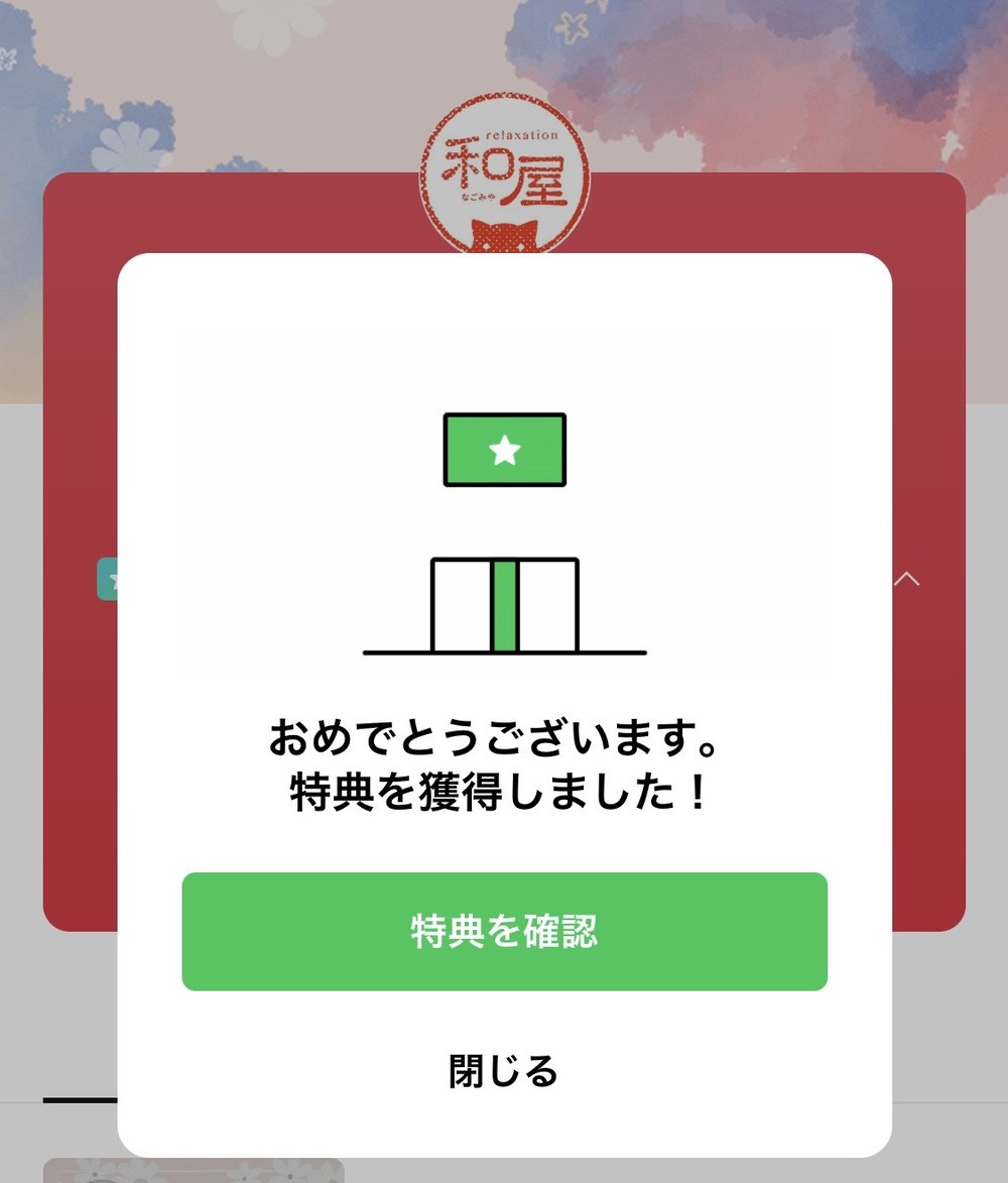 スタンプラリー【2倍スタンプ】で最大7000円OFF！