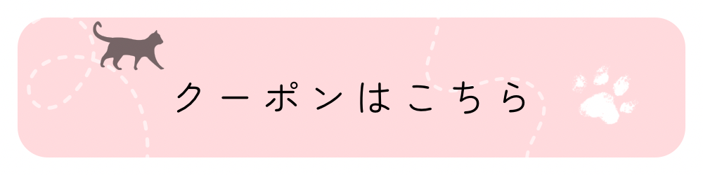 クーポンはこちら7月.PNG