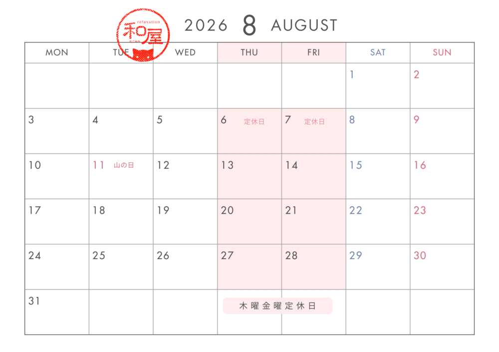 カレンダー2026 8月.png
