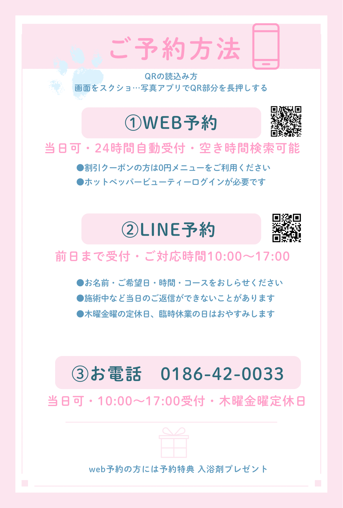 予約のしかた2026.PNG