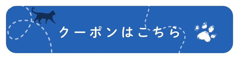 クーポンはこちら9月.PNG