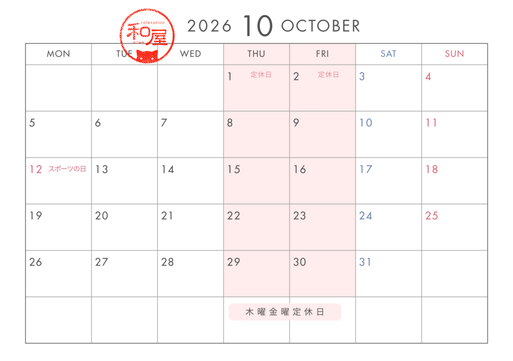 カレンダー2026 10月.png