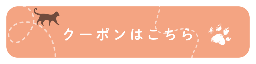 10月クーポンはこちら.png