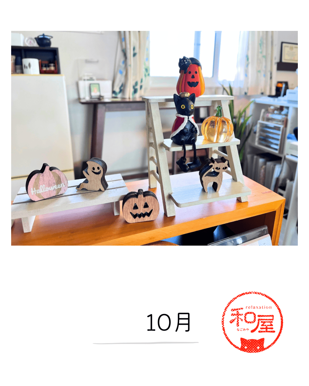 10月のおトククーポンと割引メニュー