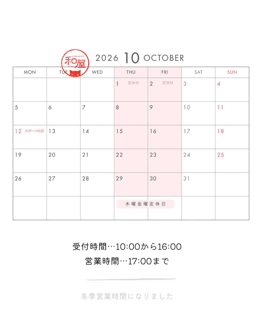 10月ディスプレイ - 2.png