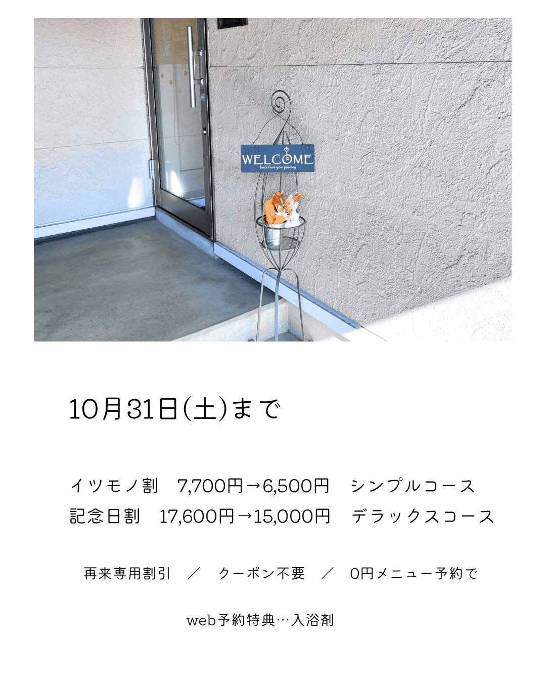 10月ディスプレイ4.png