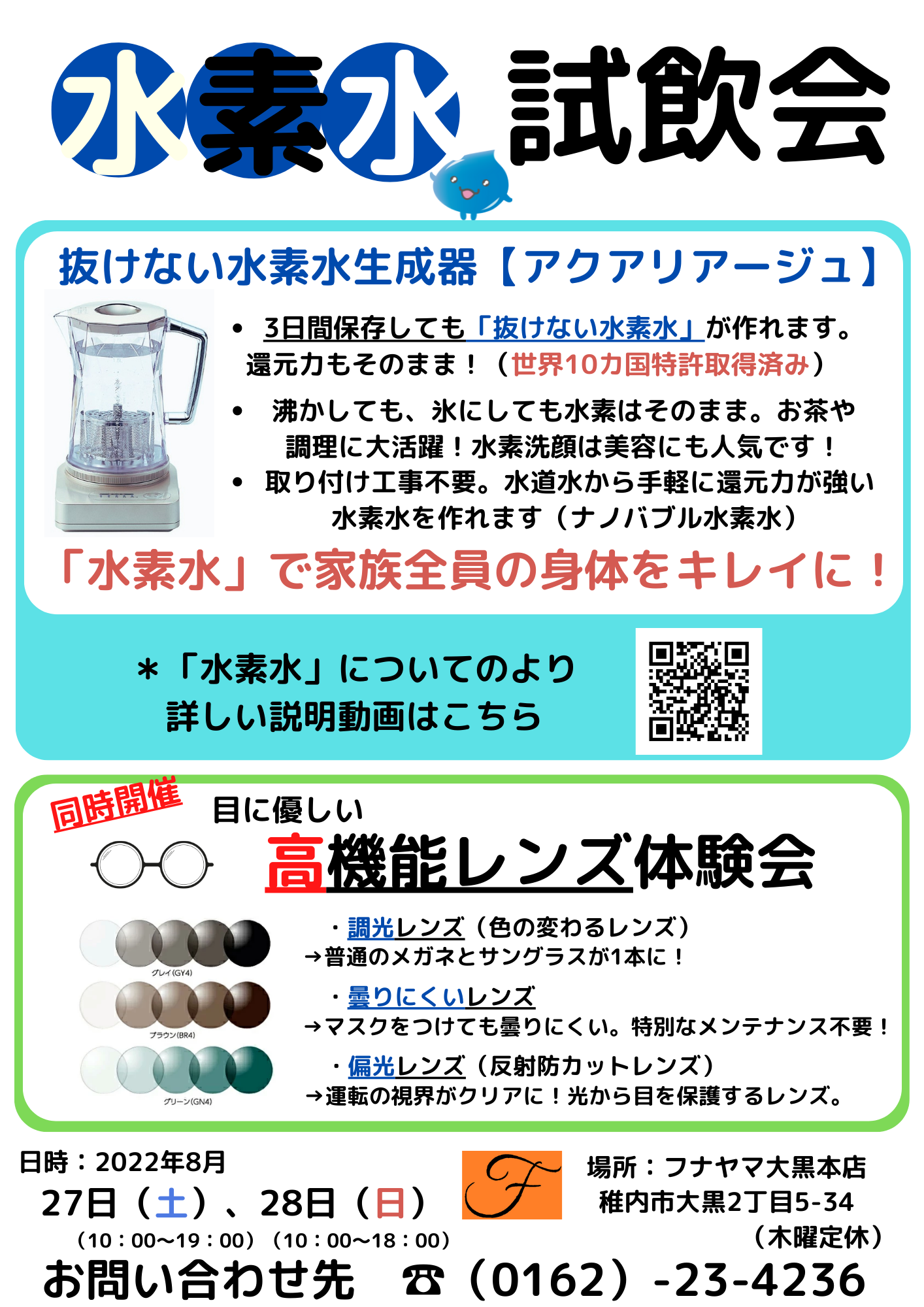 お買い物 水素水生成器 メンテナンス済！ rlsinstitute.edu.in