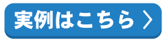 ジュエリーリフォームの実例を見る