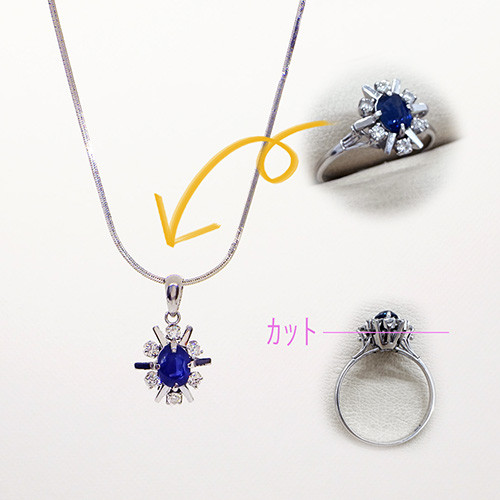 サファイアのリングをペンダントにリフォーム.jpg