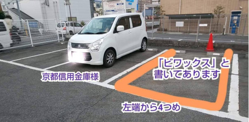 ビル前の月極駐車場 (✕ビワックス→◯サロン灯)