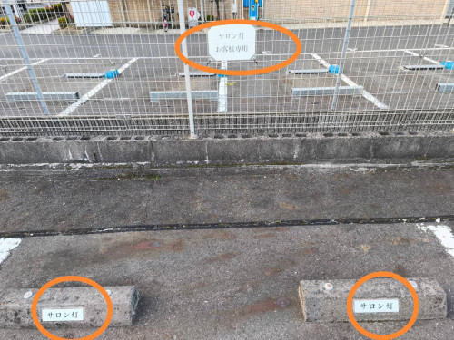 ビル前の月極駐車場 (サロン灯と車輪止め記載)