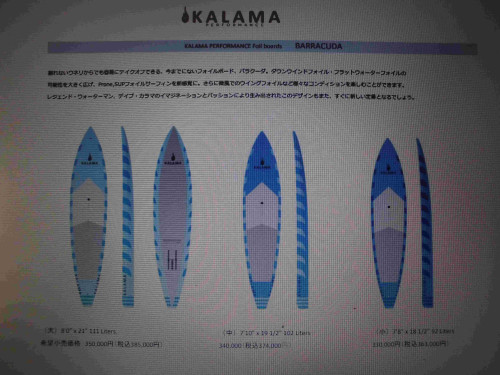 KALAMA BARRACUDA カラマバラクーダダウンウインドフォイルボード 2025年最新】バラクーダ フォイルの人気アイテム - メルカリ