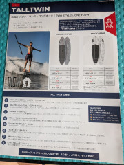 STARBOARD SUP  TALL TWIN の紹介