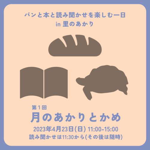 2023年4月23日（日）