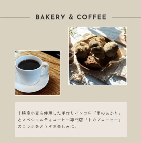 2026年1月出店予定