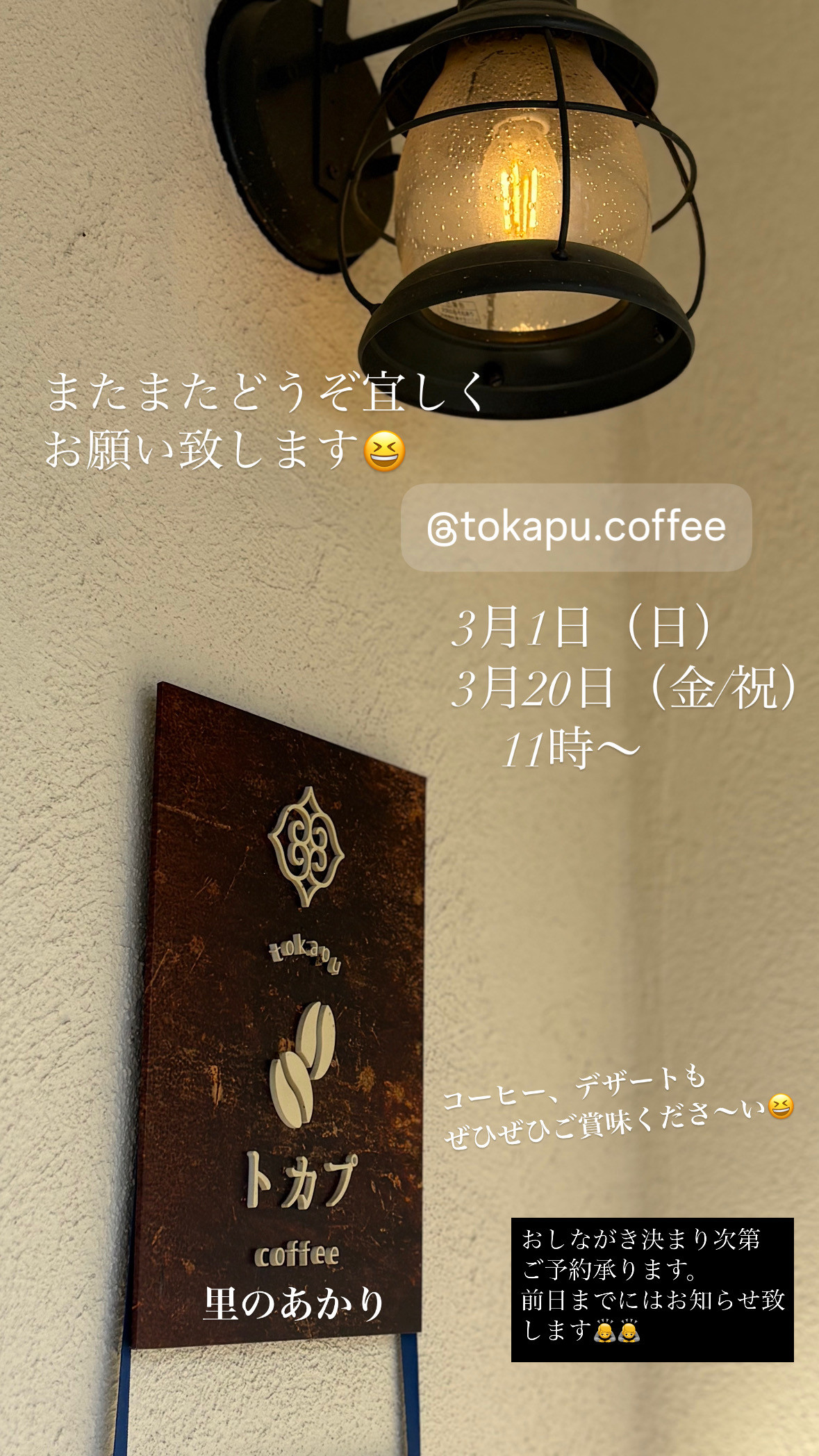 3/1,20出店します。