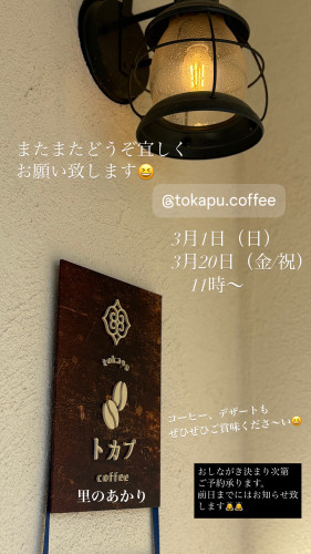 3/1,20出店します。