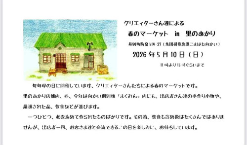 5/10（日）マーケット