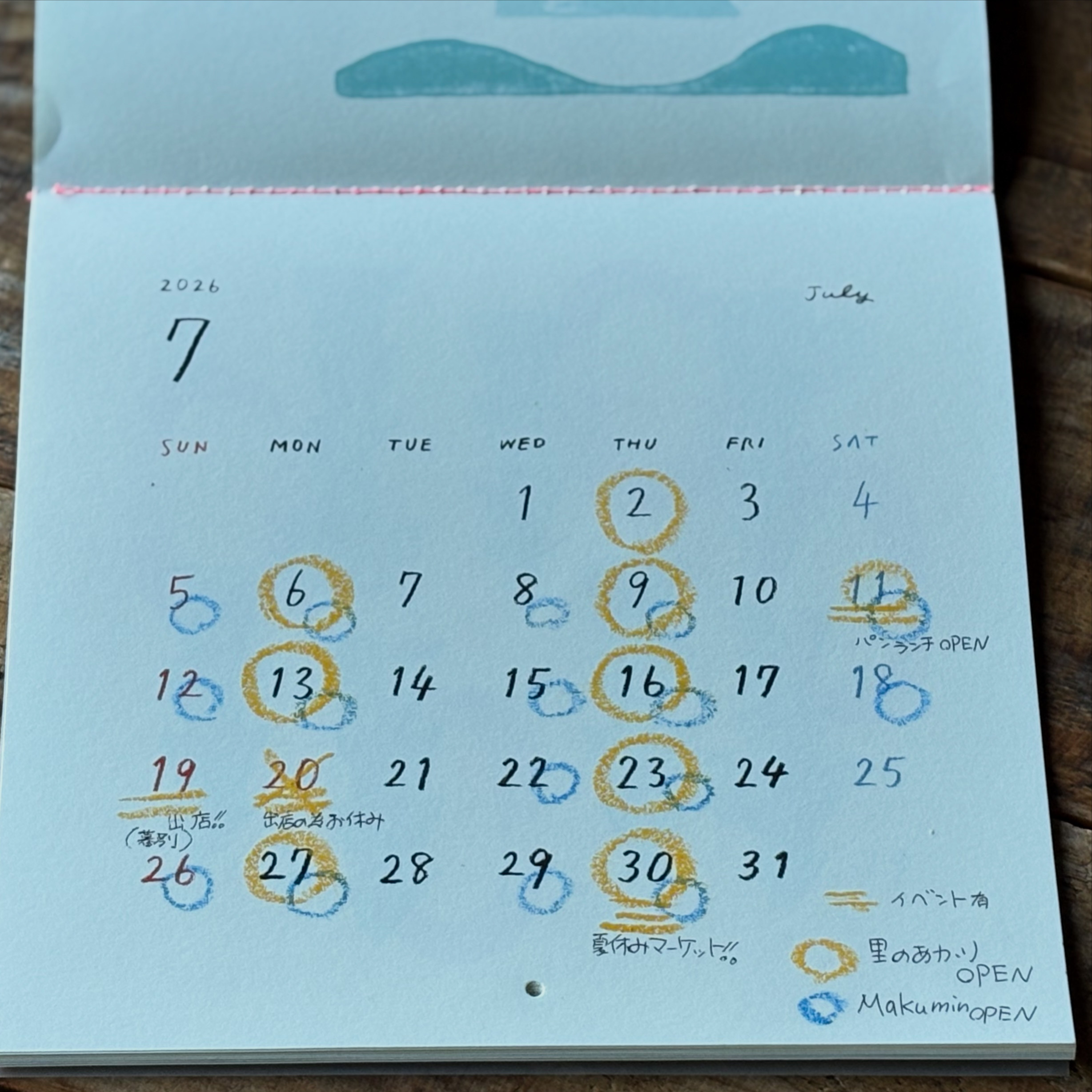 7月開店予定です。