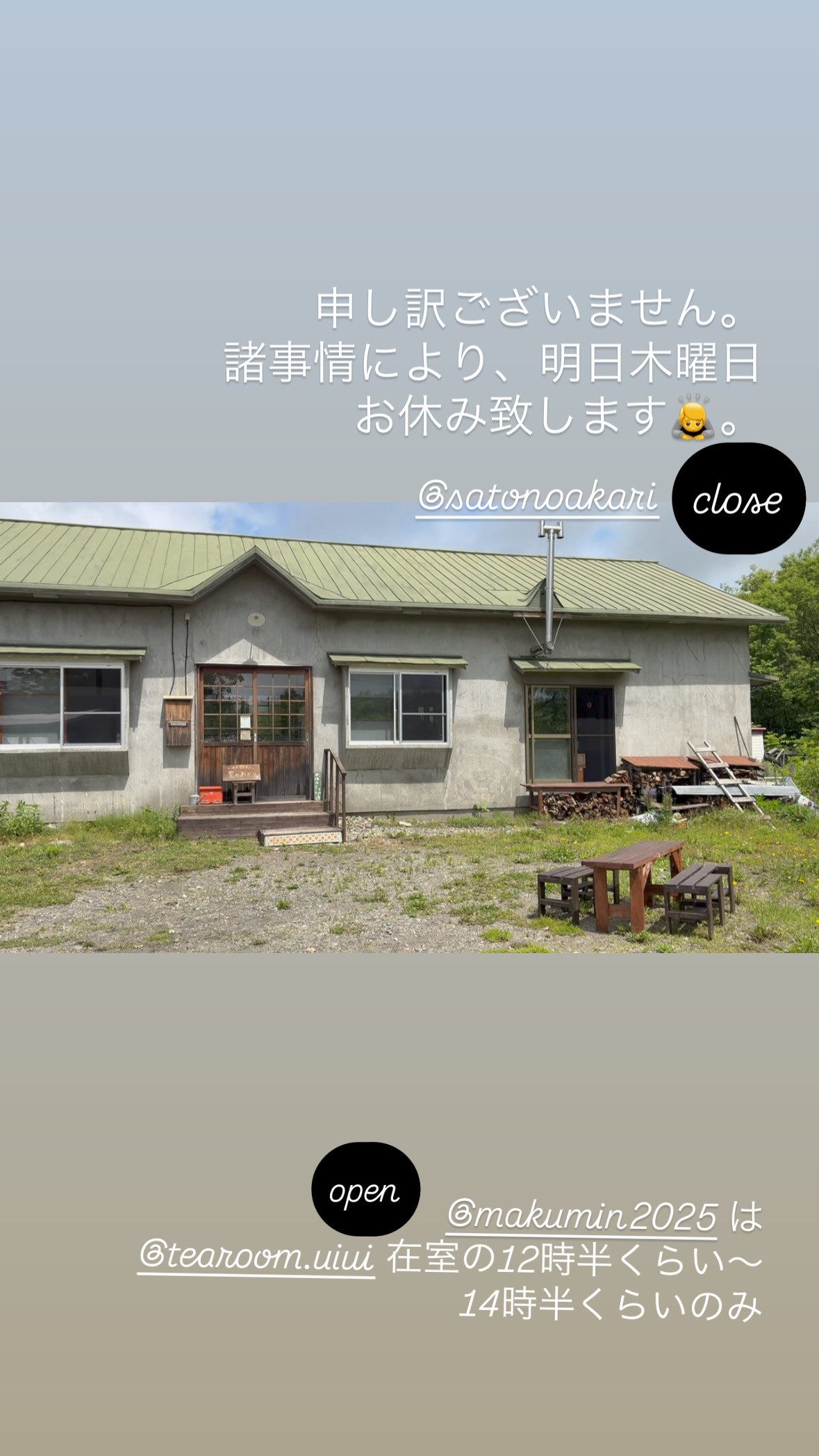 臨時でお休み致します。