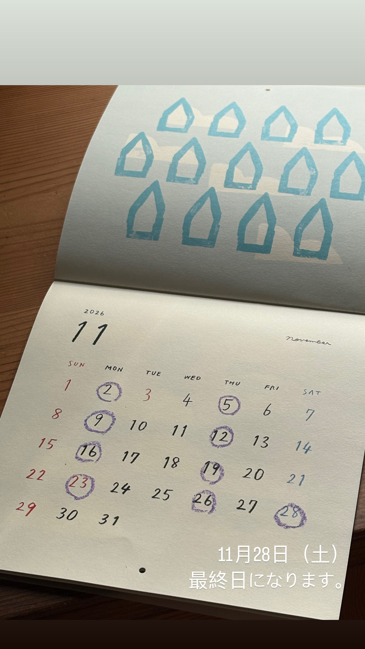 11月予定です。