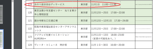 スクリーンショット (464).png