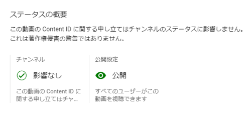 スクリーンショット (582).png
