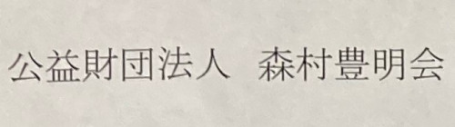 助成.jpeg