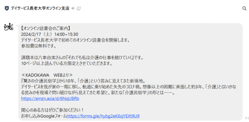長老大学さま.png
